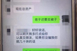 馆陶要账公司更多成功案例详情